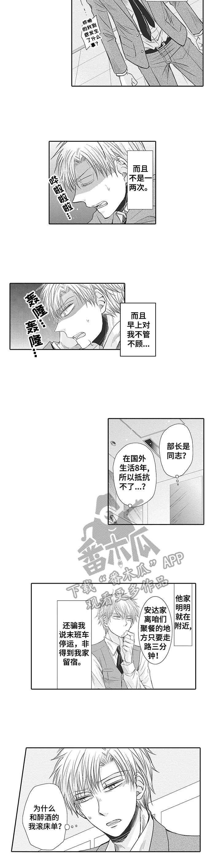第5章：不真实