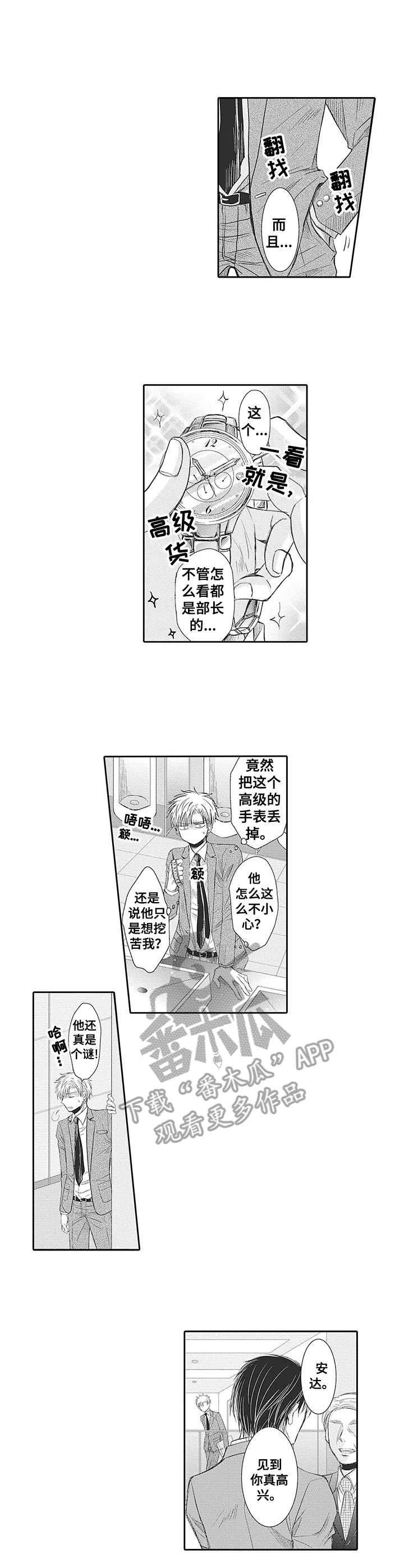 第5章：不真实