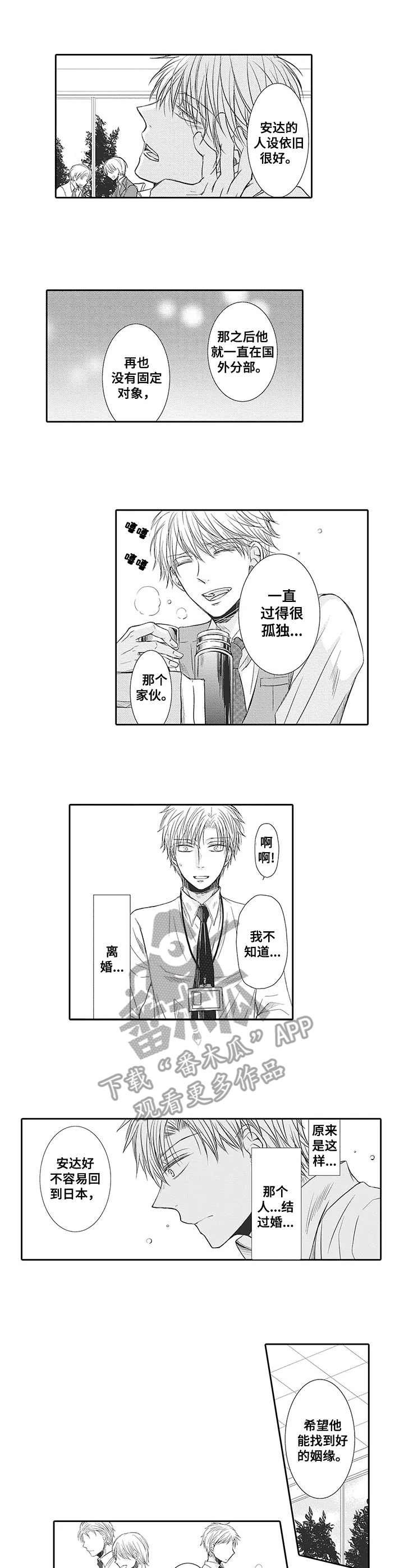 第6章：不是对手