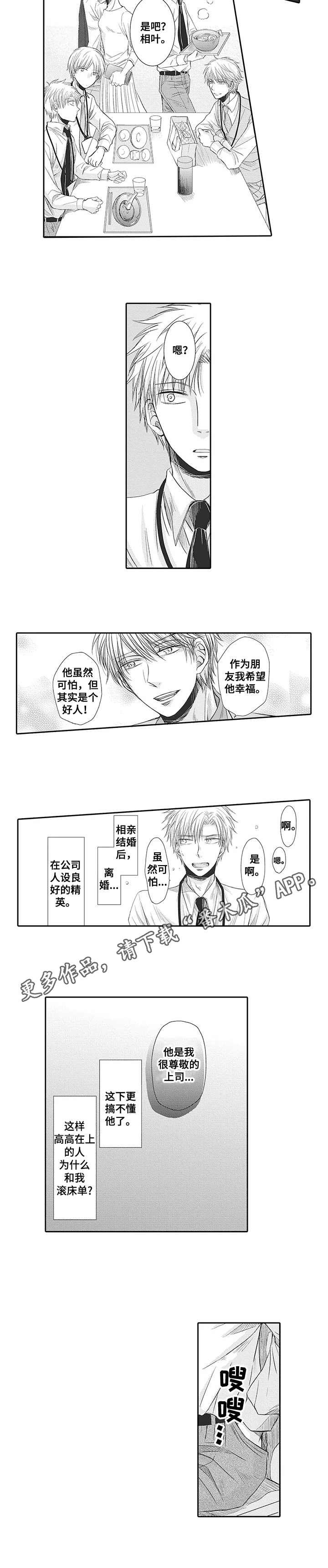 第6章：不是对手