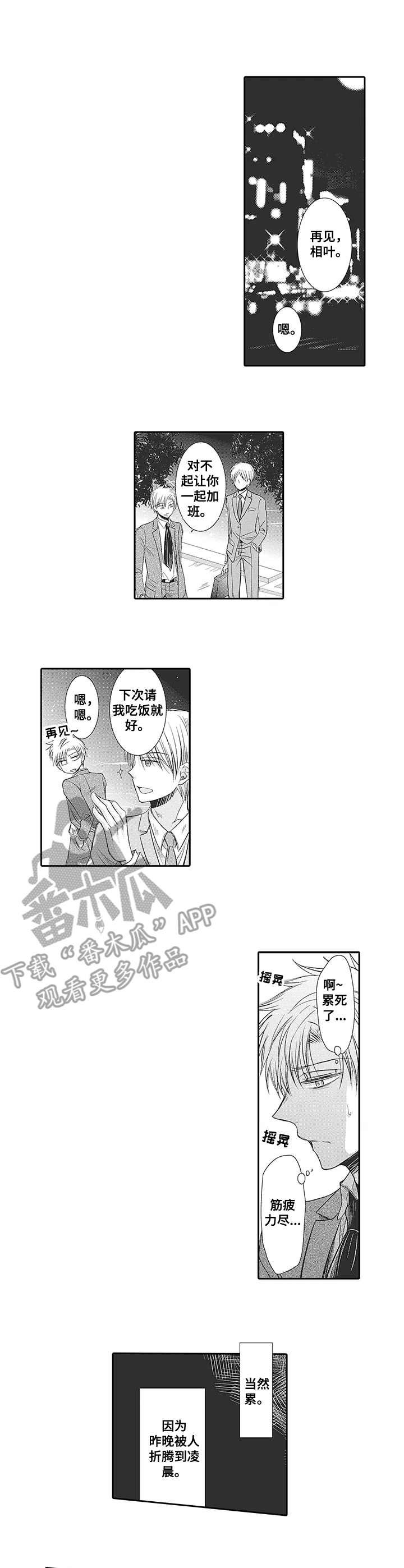 第6章：不是对手