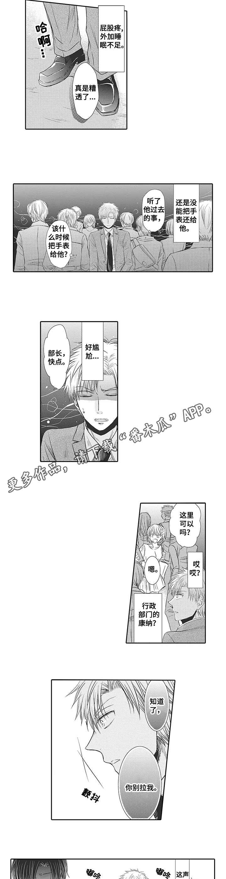 第6章：不是对手