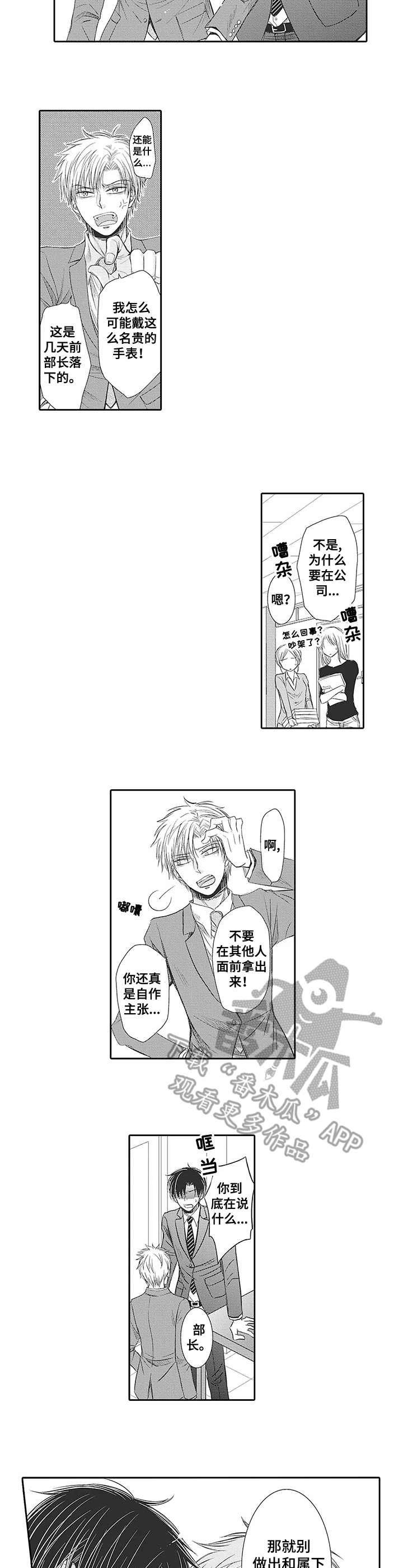 第7章：开诚布公