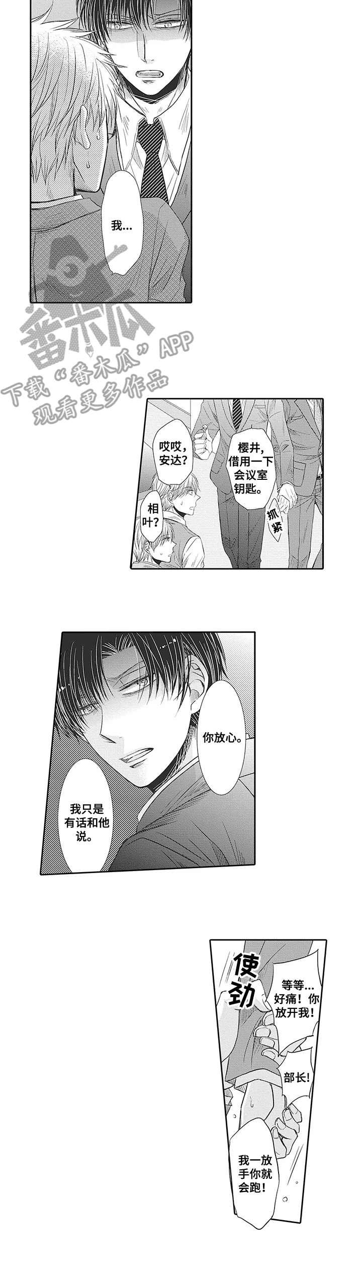 第7章：开诚布公