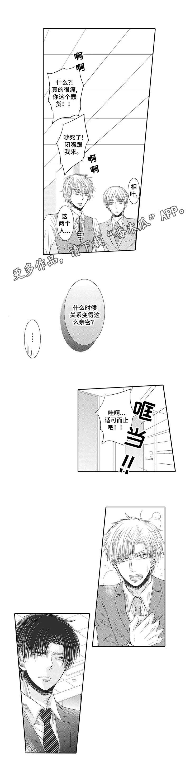 第7章：开诚布公