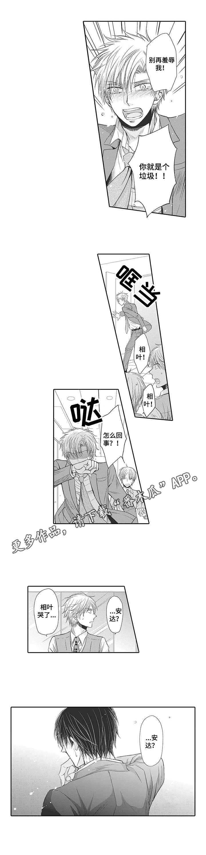 第8章：请假