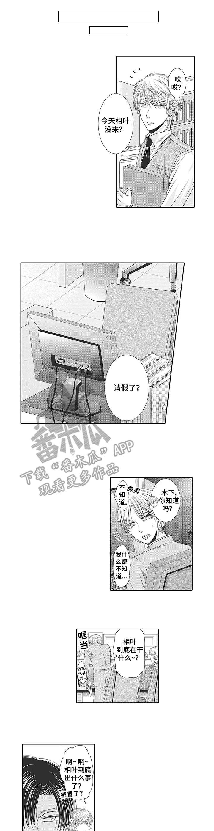第8章：请假