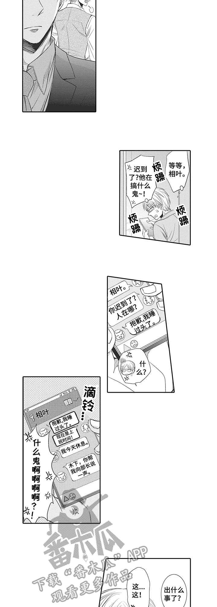 第8章：请假
