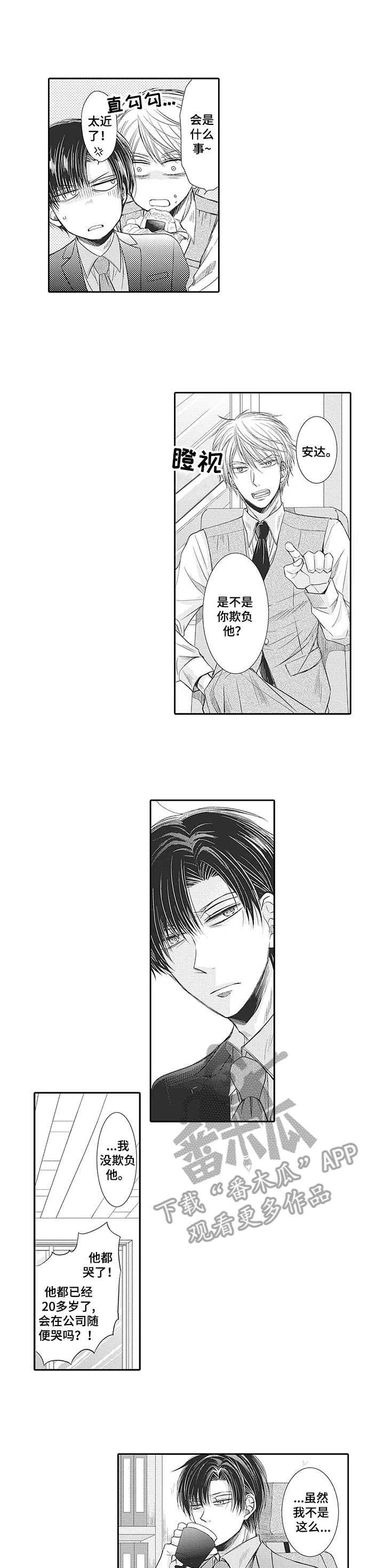 第9章：好印象
