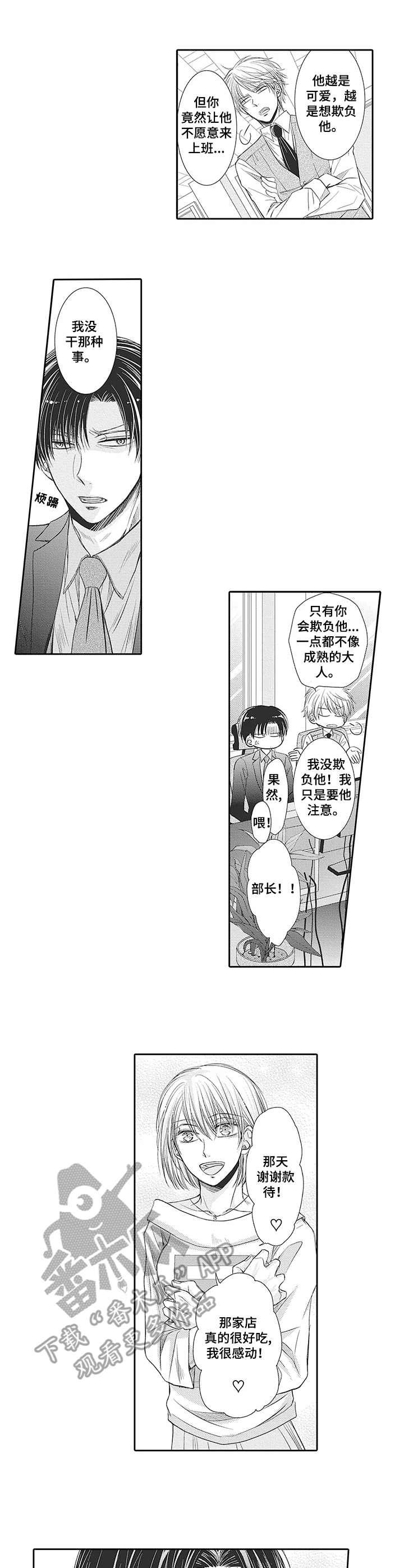 第9章：好印象