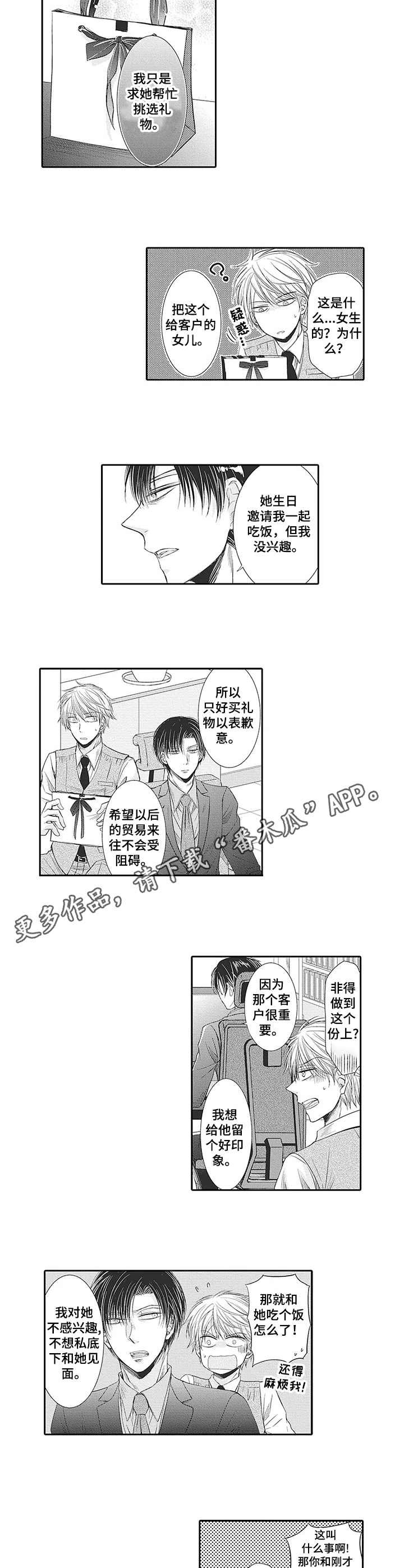 第9章：好印象