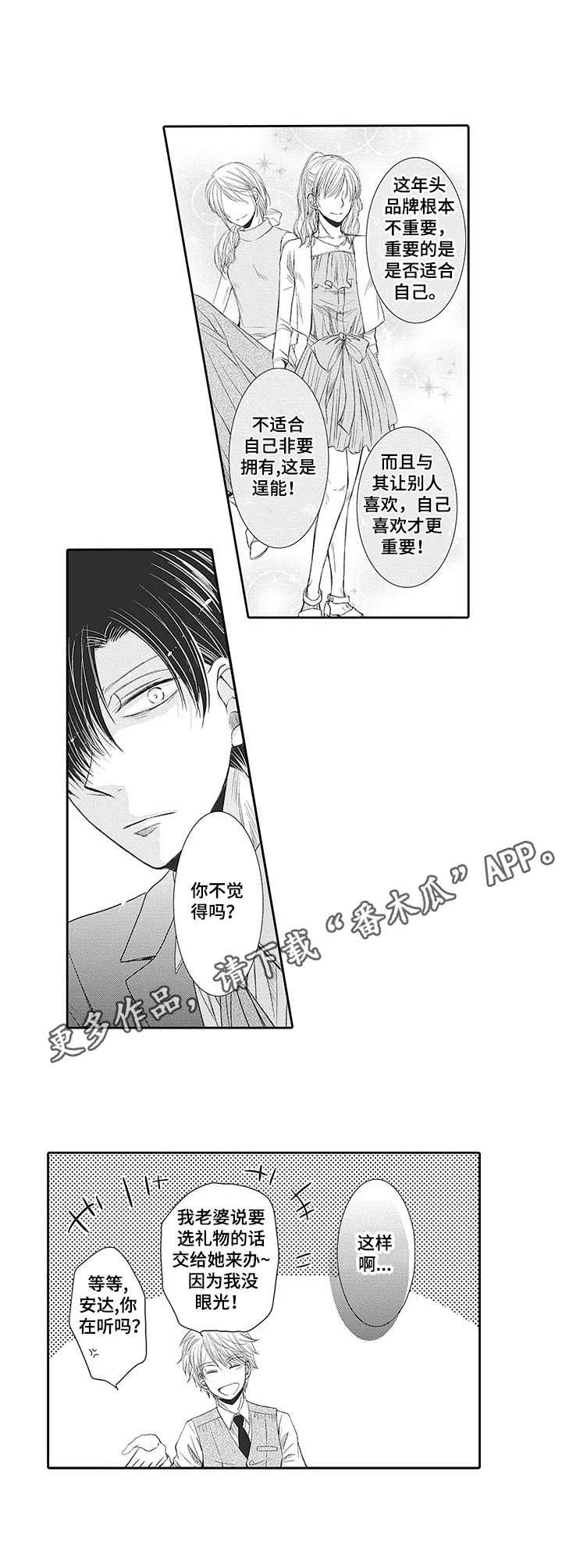 第9章：好印象