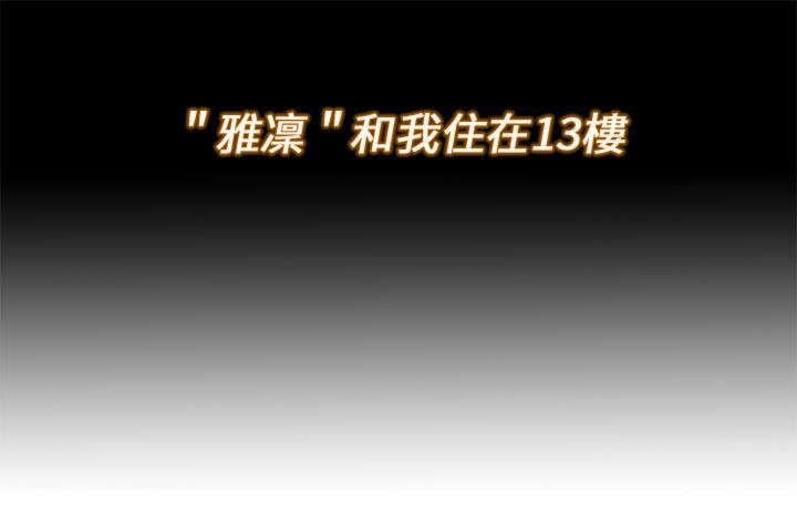 第1章：起中大叔