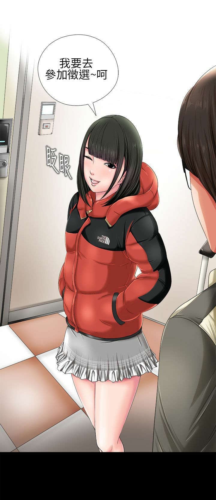 第1章：起中大叔