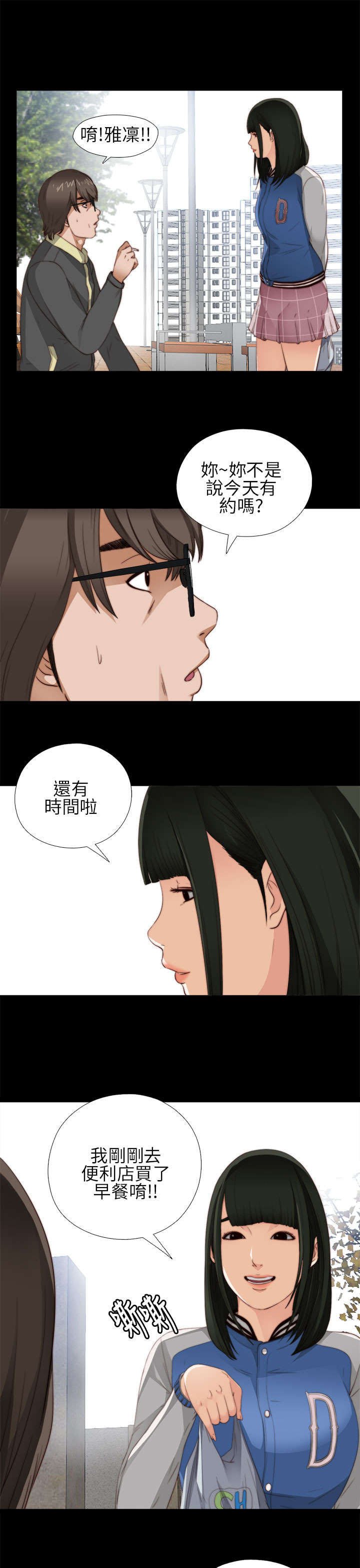 第10章：要疯了