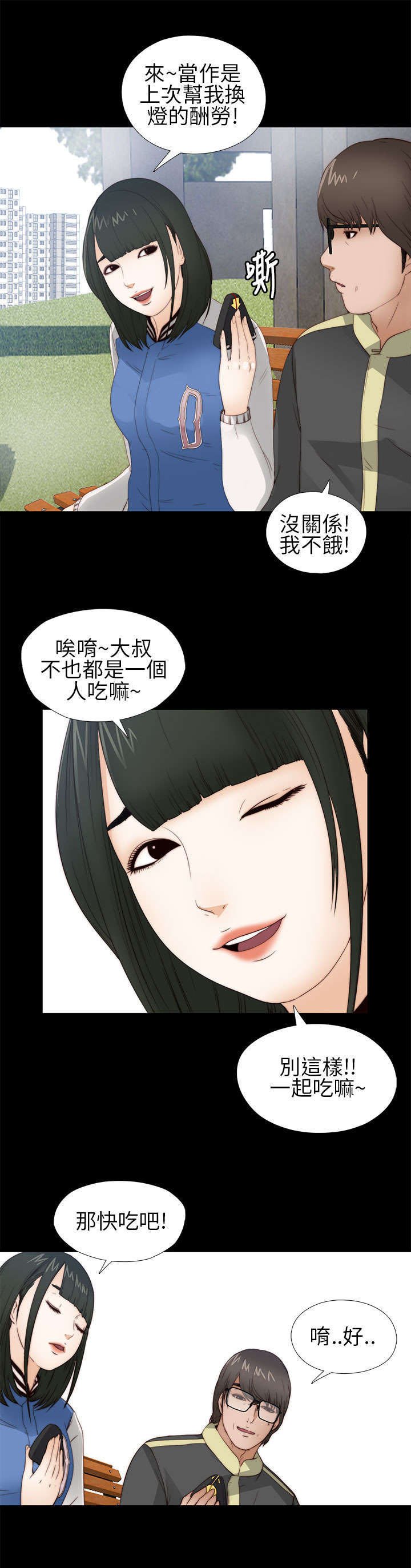 第10章：要疯了