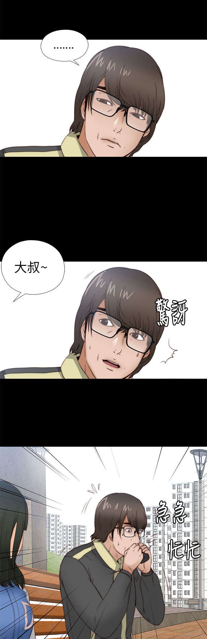 第10章：要疯了