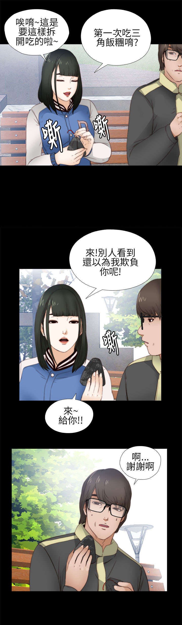 第10章：要疯了
