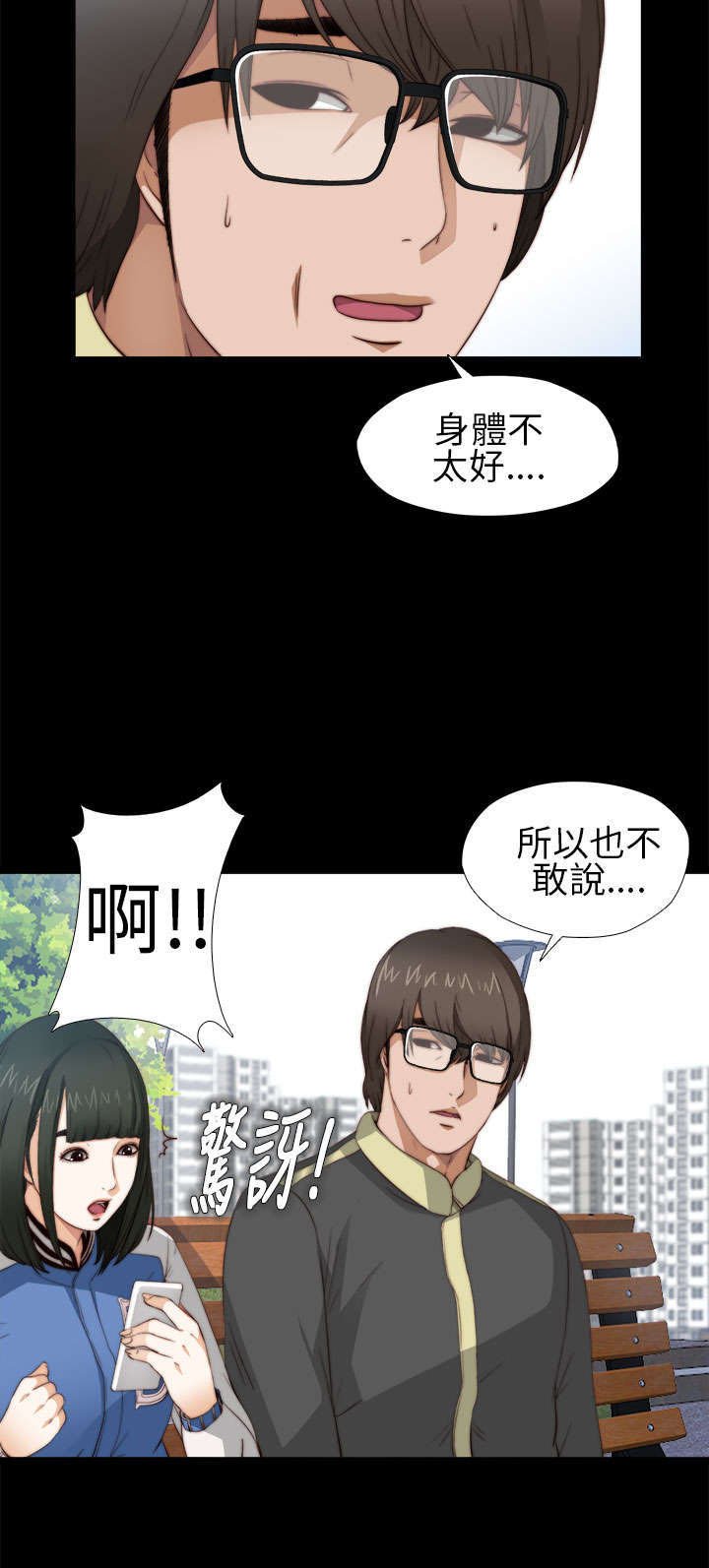 第10章：要疯了