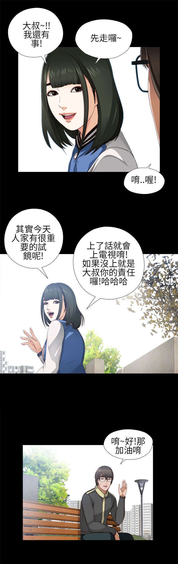 第10章：要疯了