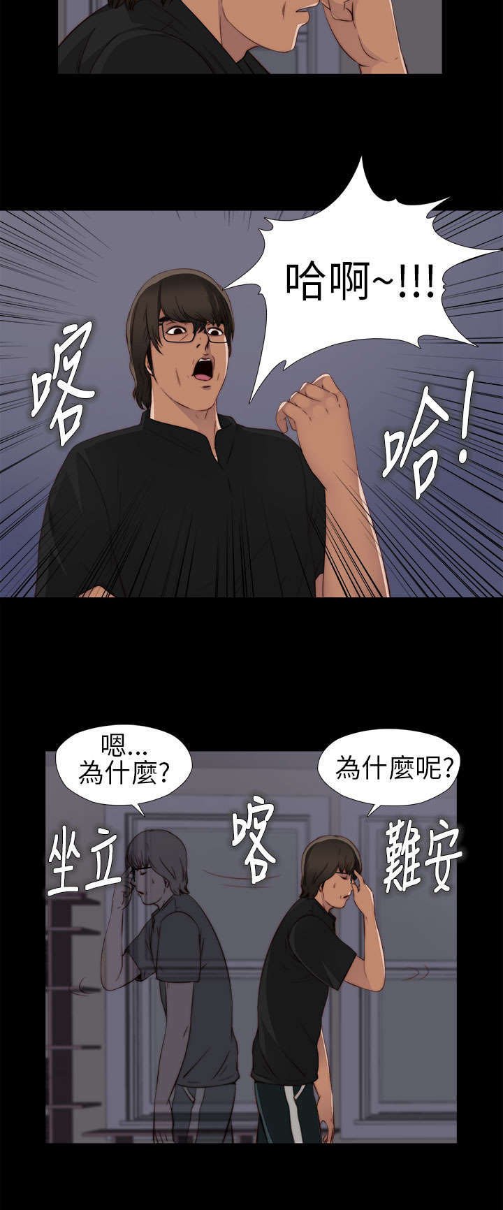 第10章：要疯了