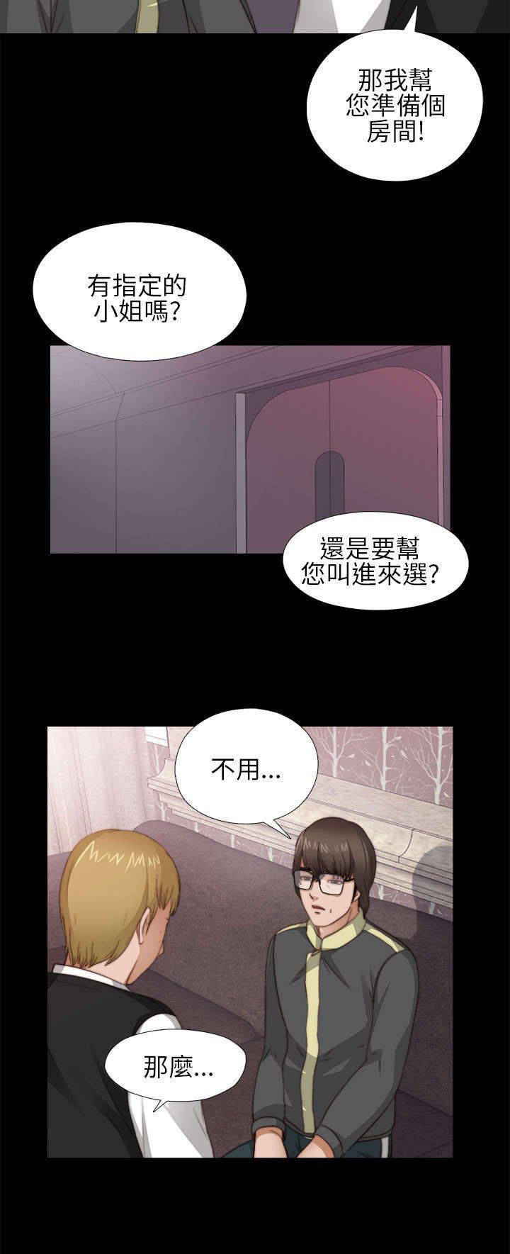 第10章：要疯了