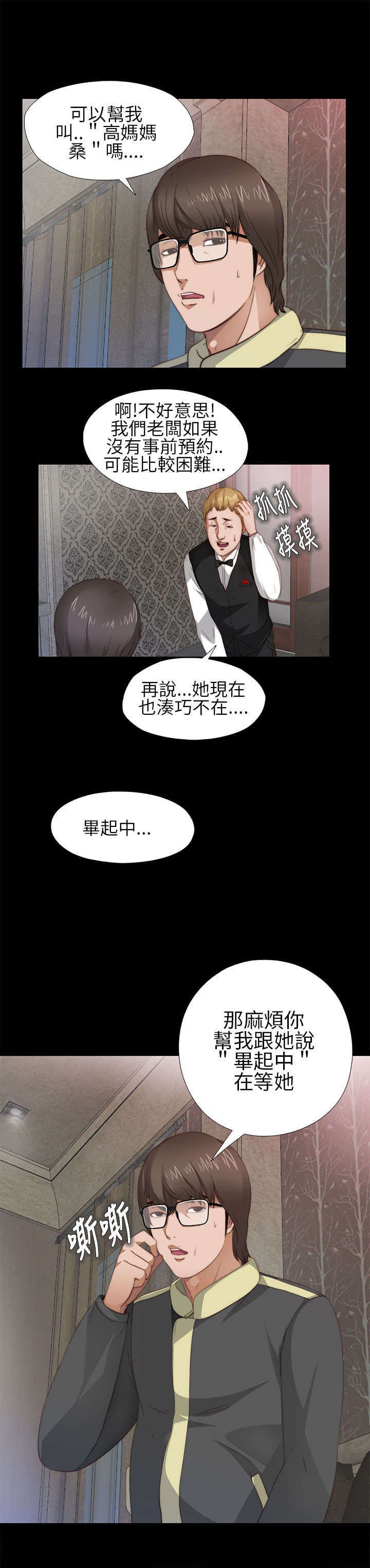 第10章：要疯了