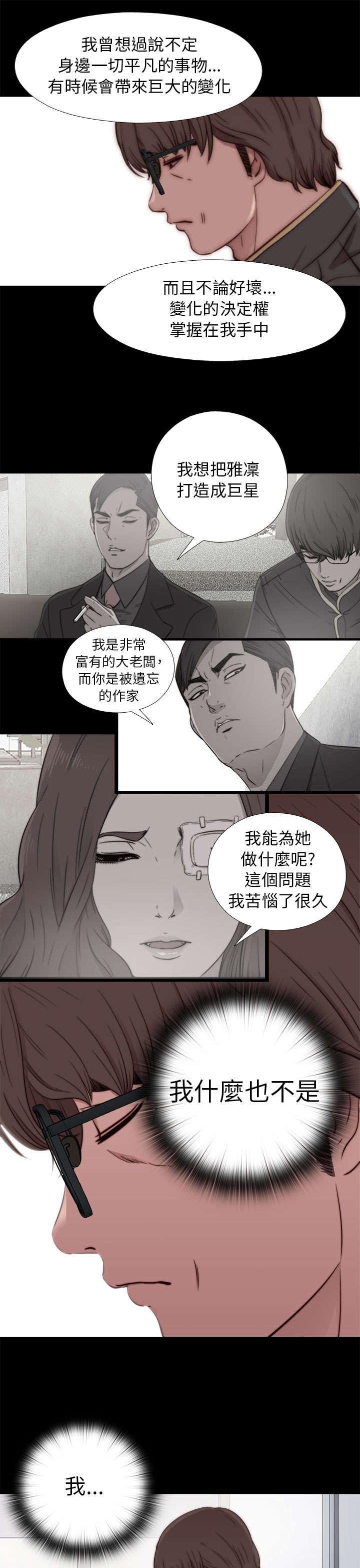 第100章：只是想跟你