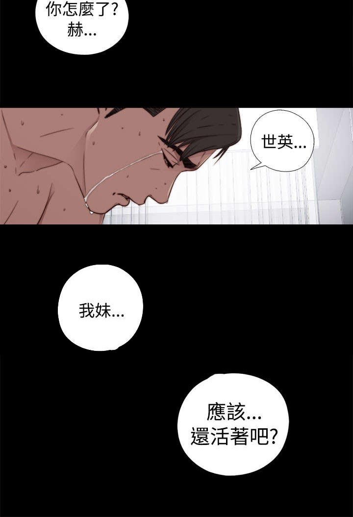 第101章：还活着