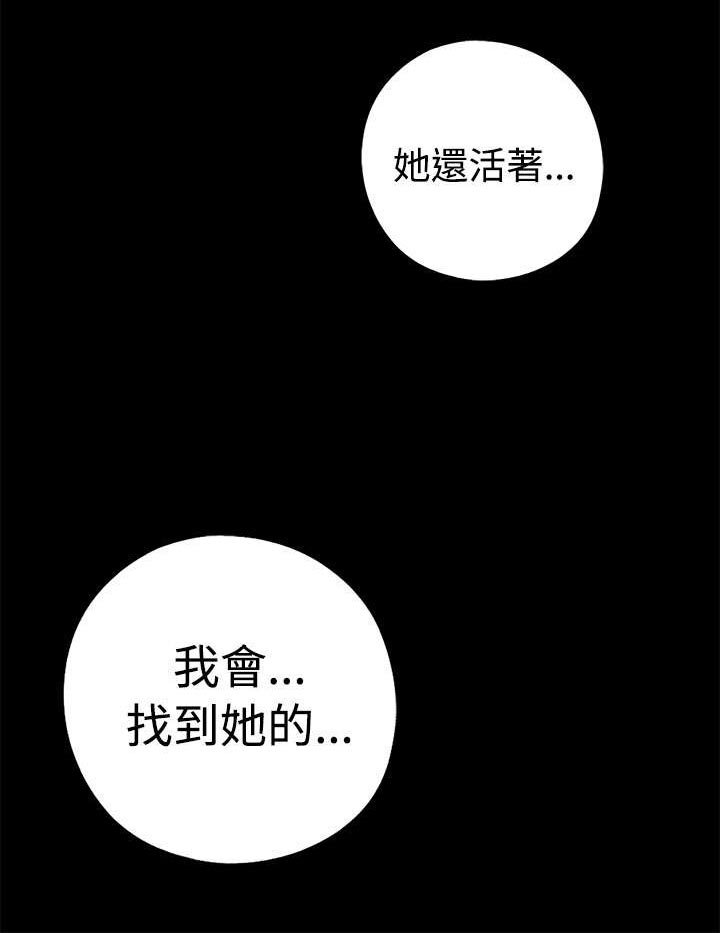 第101章：还活着