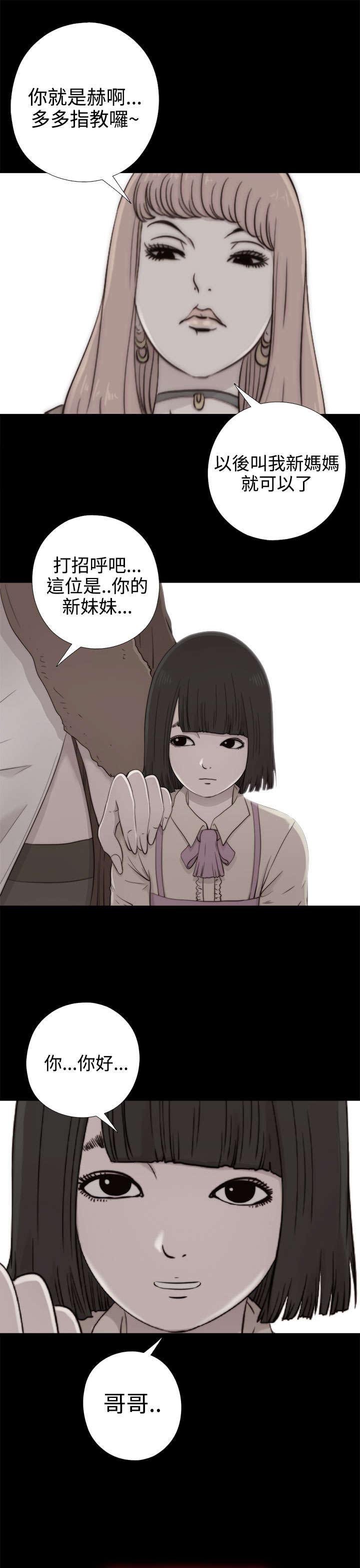第102章：妹妹