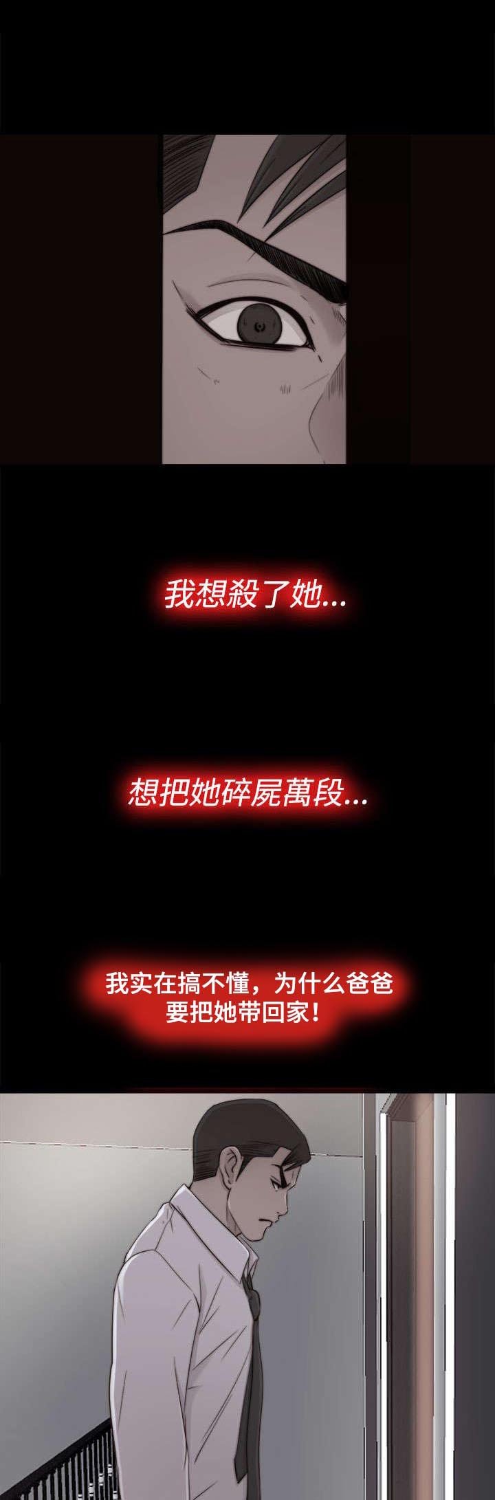 第102章：妹妹