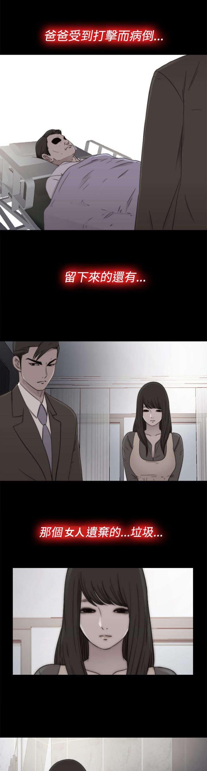 第102章：妹妹