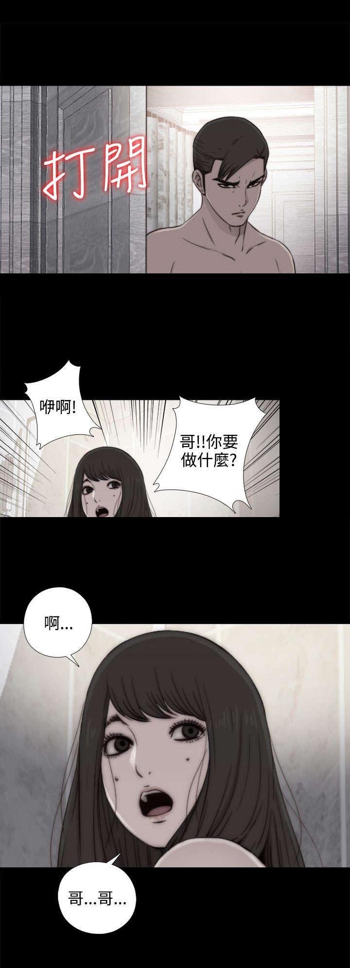 第102章：妹妹