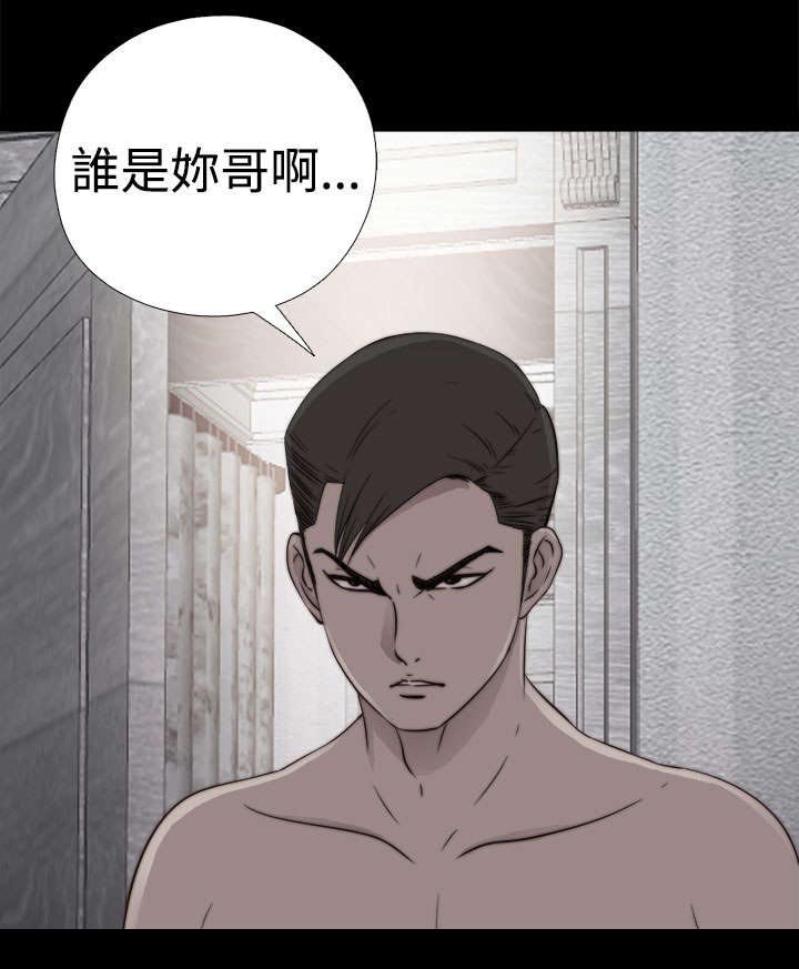 第102章：妹妹