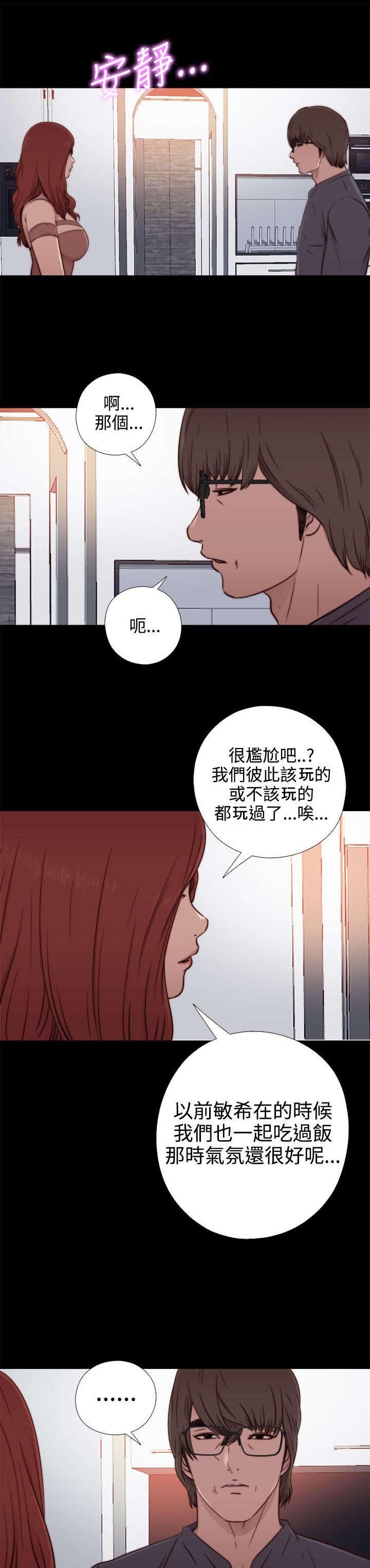 第103章：揭中伤口