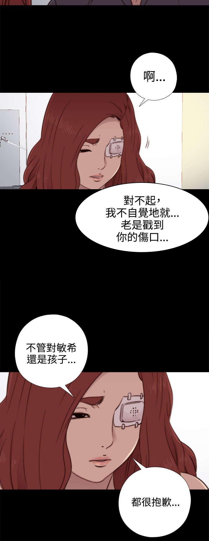 第103章：揭中伤口