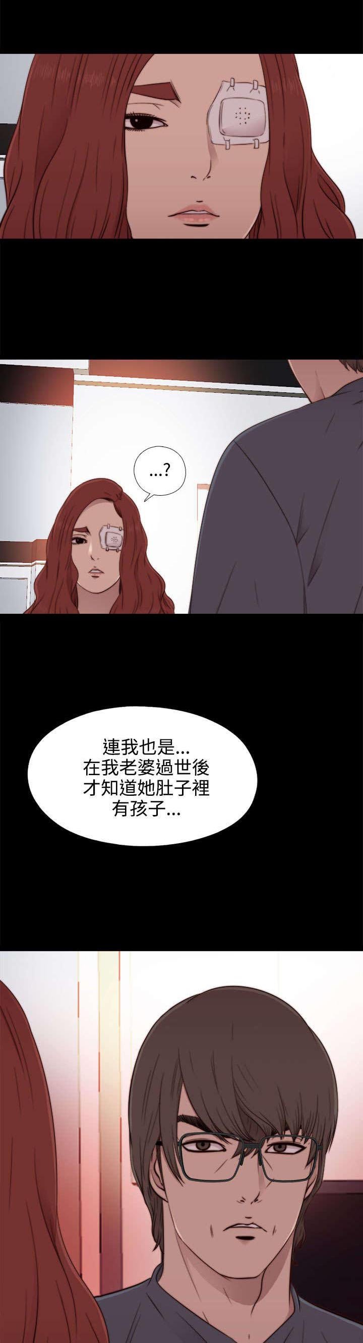 第103章：揭中伤口