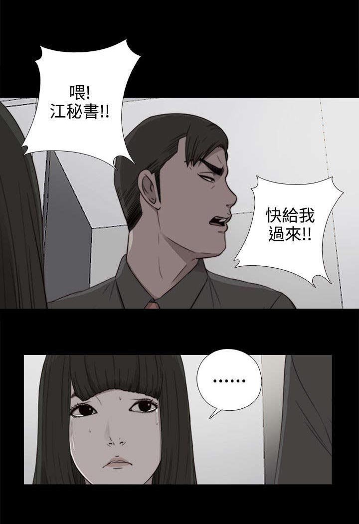 第103章：揭中伤口