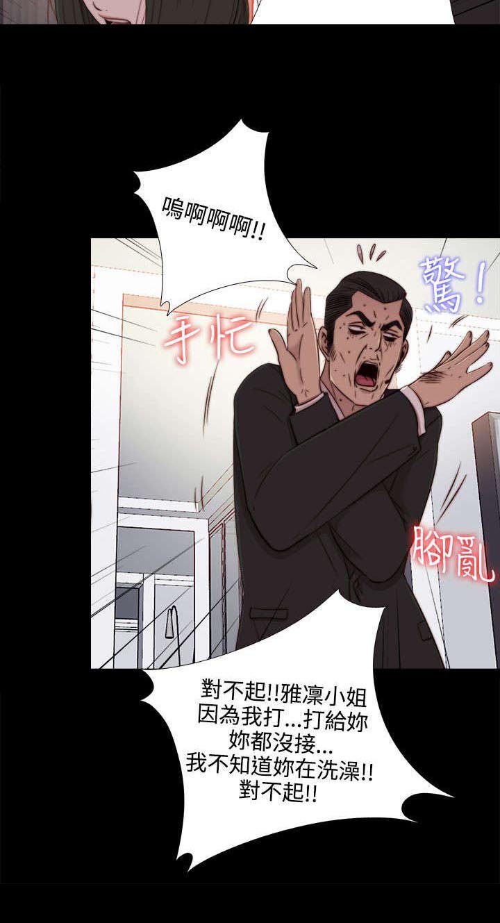 第103章：揭中伤口
