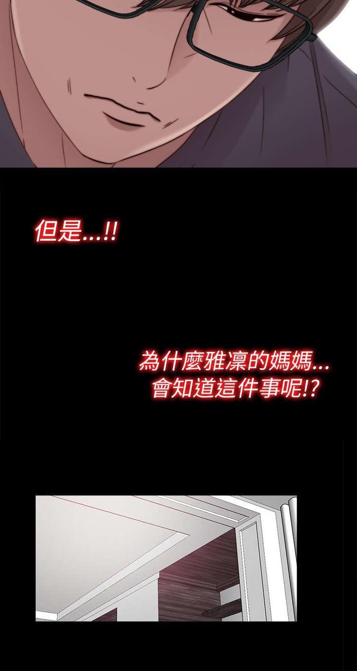 第104章：你来干嘛