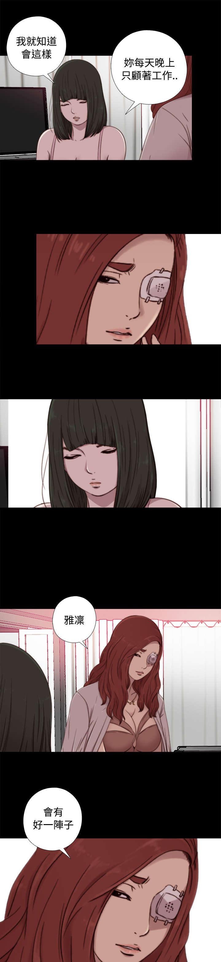 第104章：你来干嘛