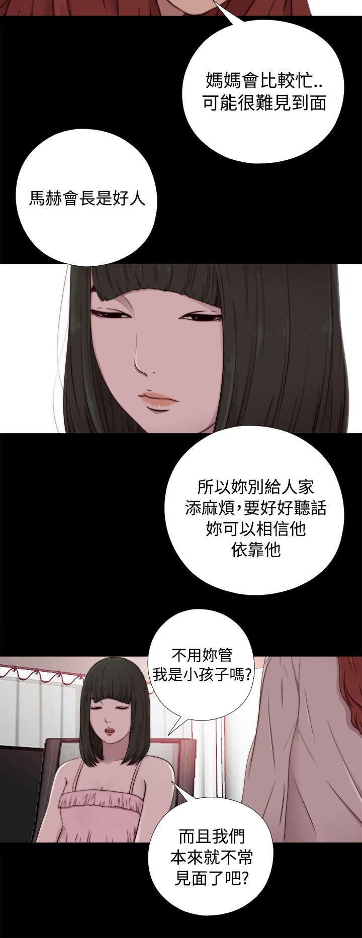 第104章：你来干嘛