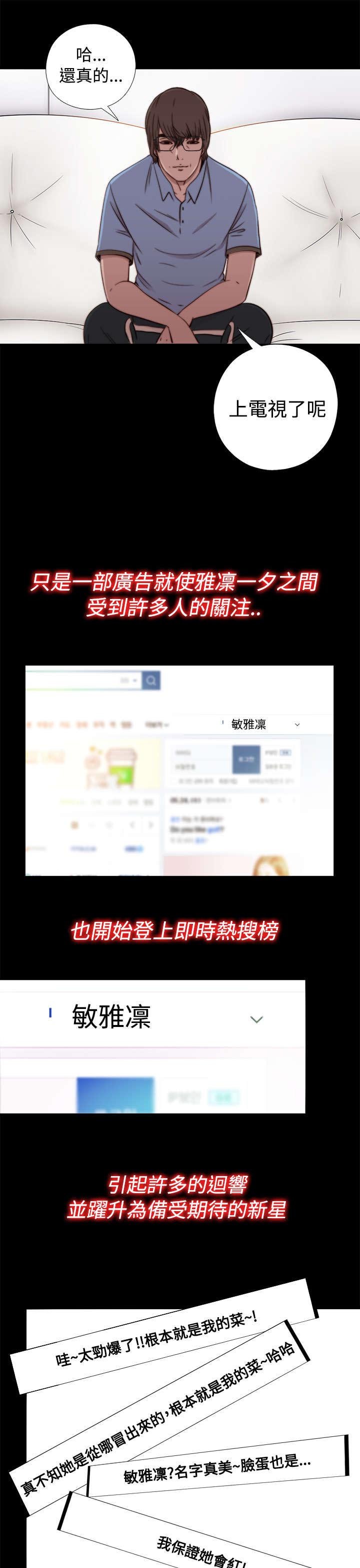 第105章：上电视