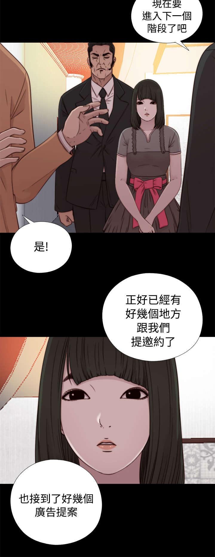 第105章：上电视