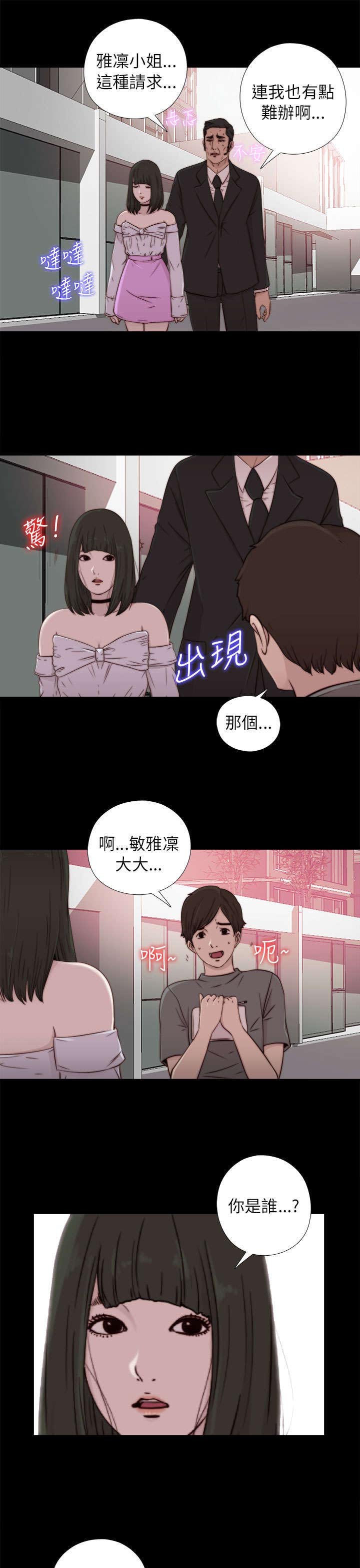 第106章：粉丝签名