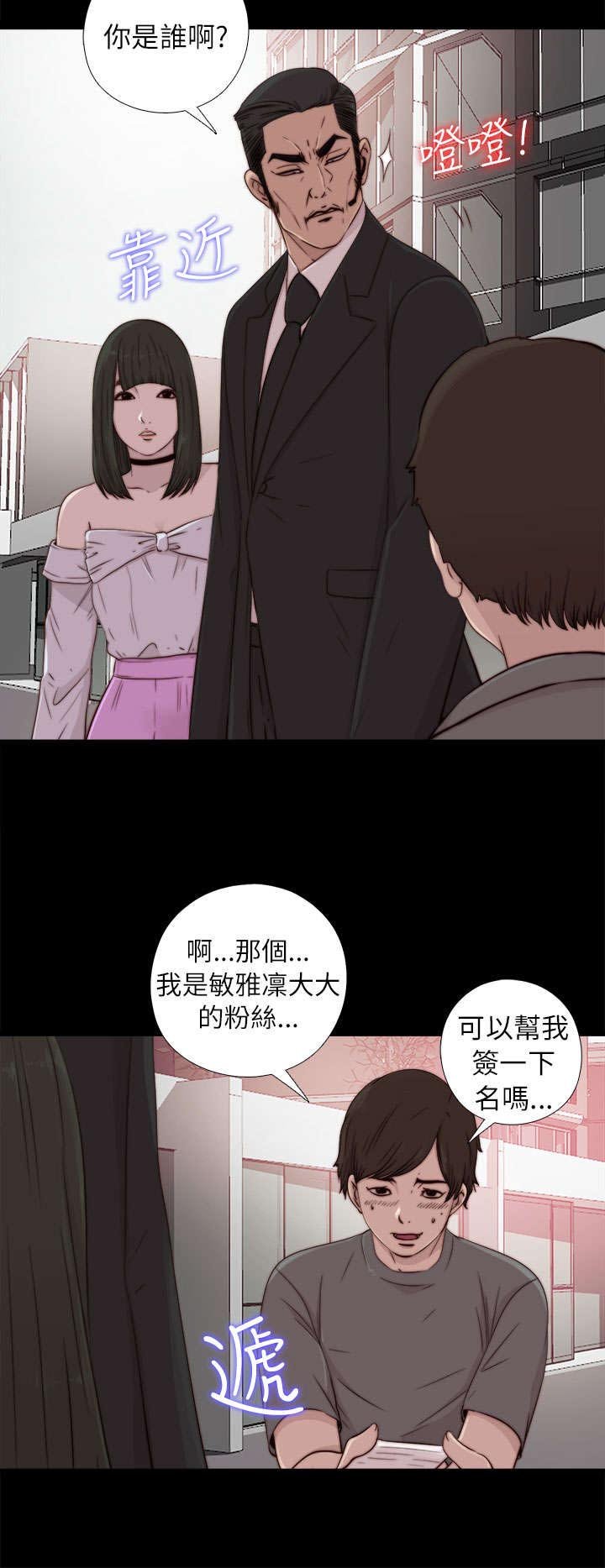 第106章：粉丝签名