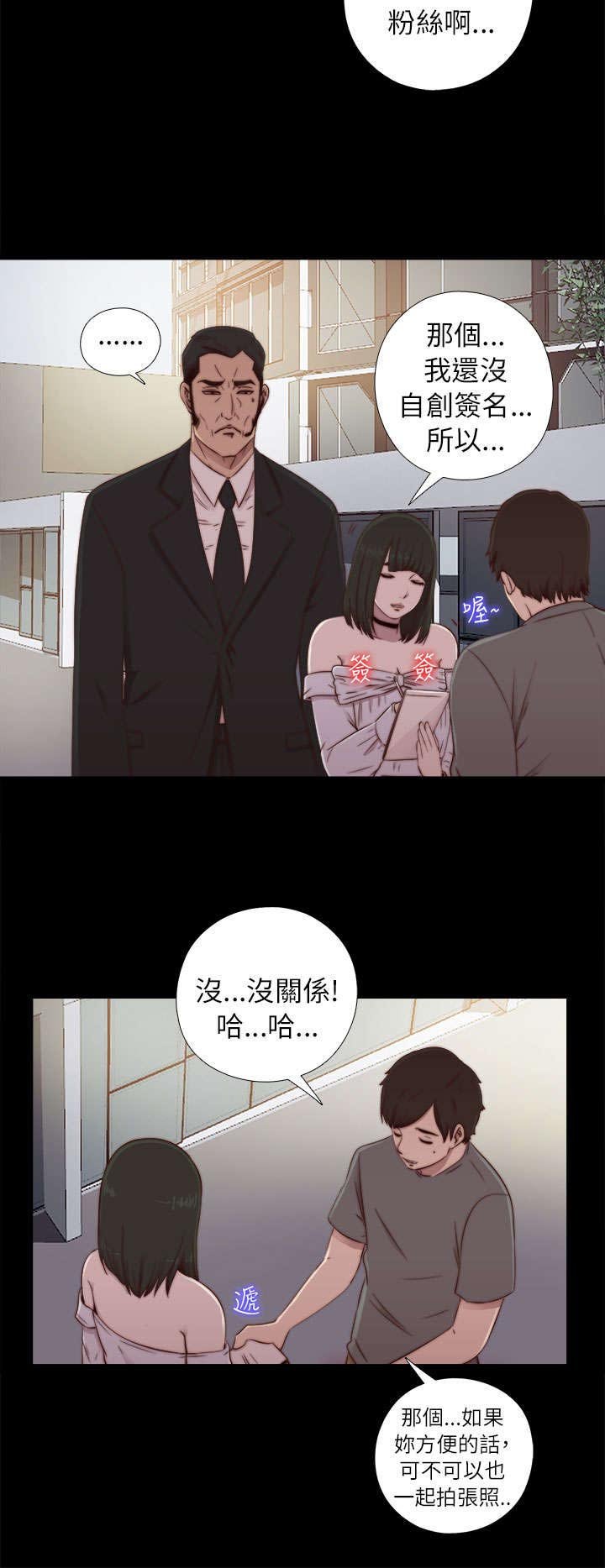 第106章：粉丝签名