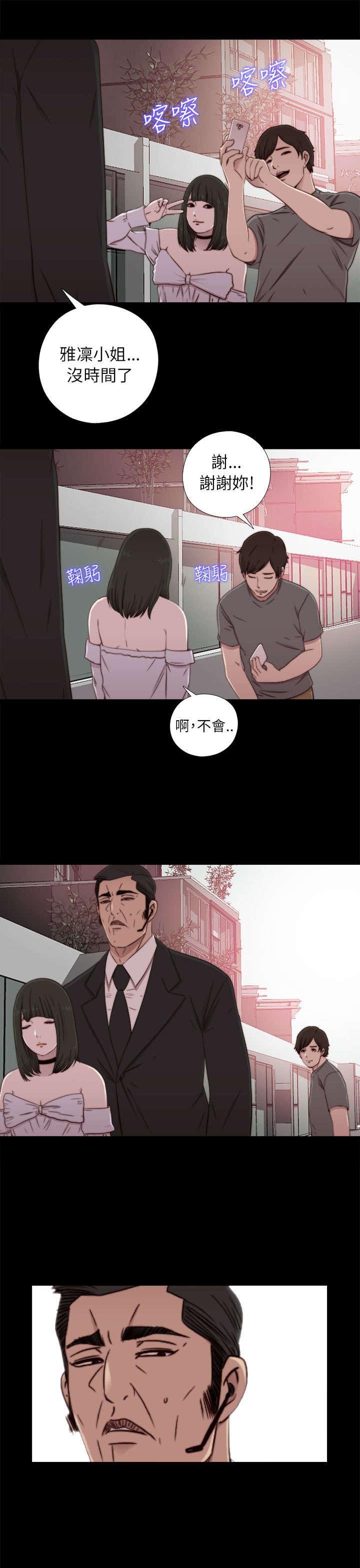 第106章：粉丝签名