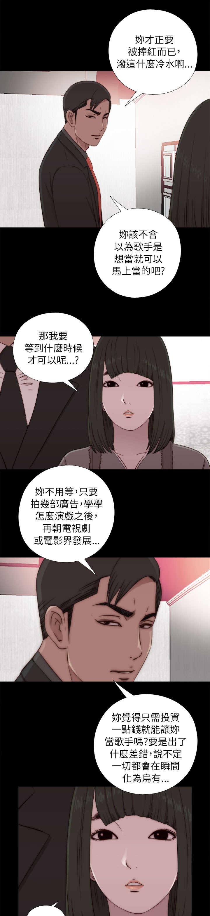 第106章：粉丝签名